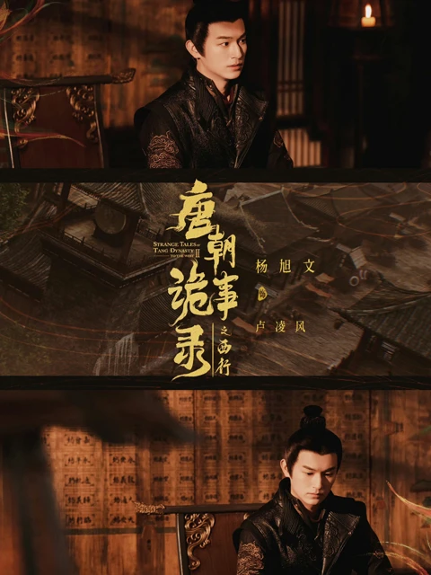 What to Expect in Strange Tales of Tang Dynasty II To the West-6