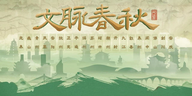 Wen Mai Chun Qiu: Exploring the Historical and Cultural Evolution of Ancient Chinese Cities-1