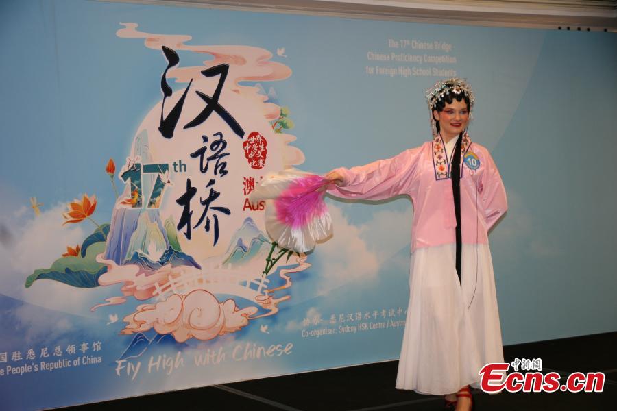 'Chinese Bridge' contest for high school students held in Australia-3