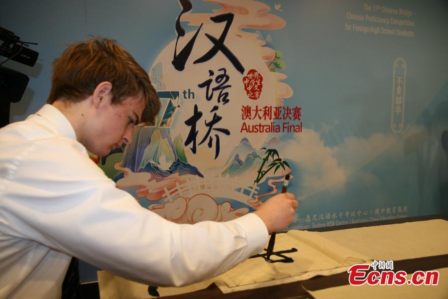 'Chinese Bridge' contest for high school students held in Australia-5