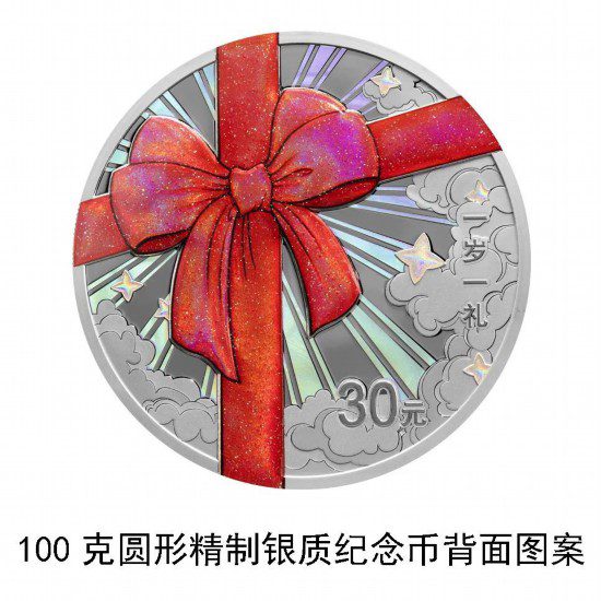 China's central bank to issue commemorative coins on auspicious culture on May 20-10