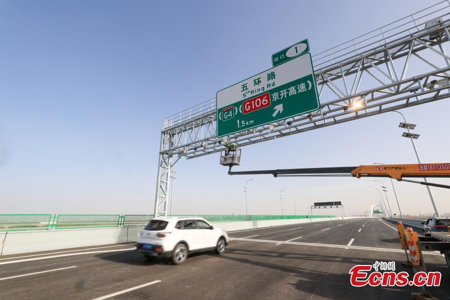 Beijing section of Bejing-Xiong'an Expressway to be completed this year-5