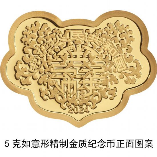 China's central bank to issue commemorative coins on auspicious culture on May 20-3