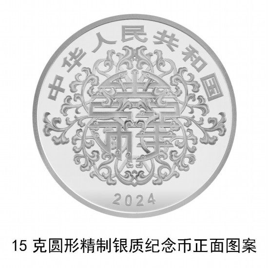 China's central bank to issue commemorative coins on auspicious culture on May 20-8