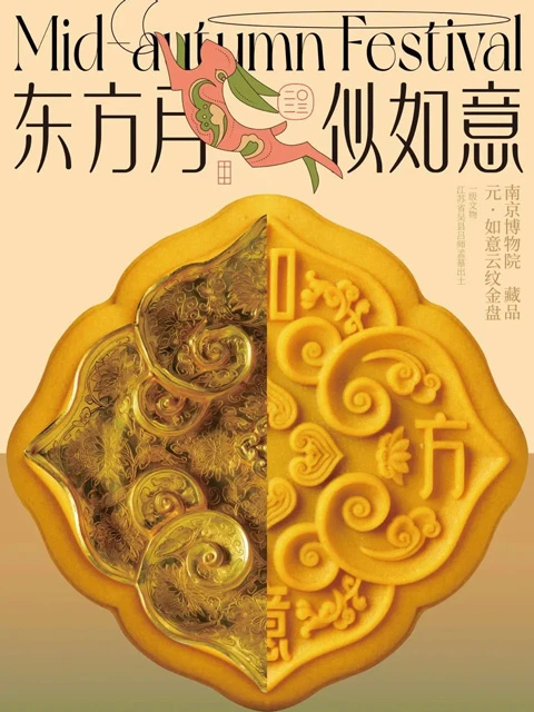 A Taste of Culture: Indulge in the Unique Mid-Autumn Mooncakes Crafted by Major China's Museums-9