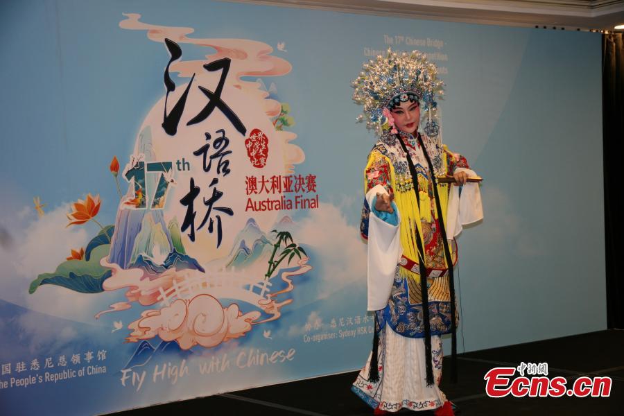 'Chinese Bridge' contest for high school students held in Australia-1