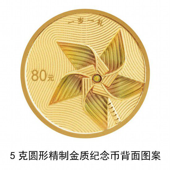 China's central bank to issue commemorative coins on auspicious culture on May 20-9