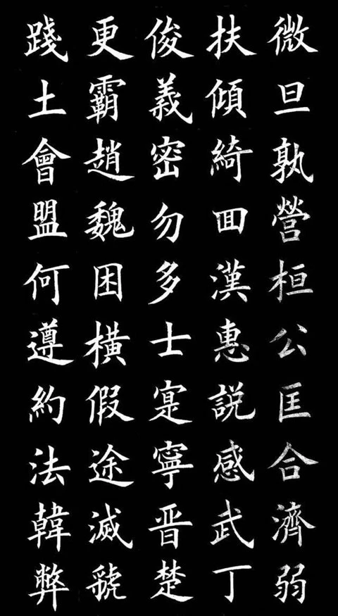 Discover Chinese Writing through the Art of Calligraphy-6