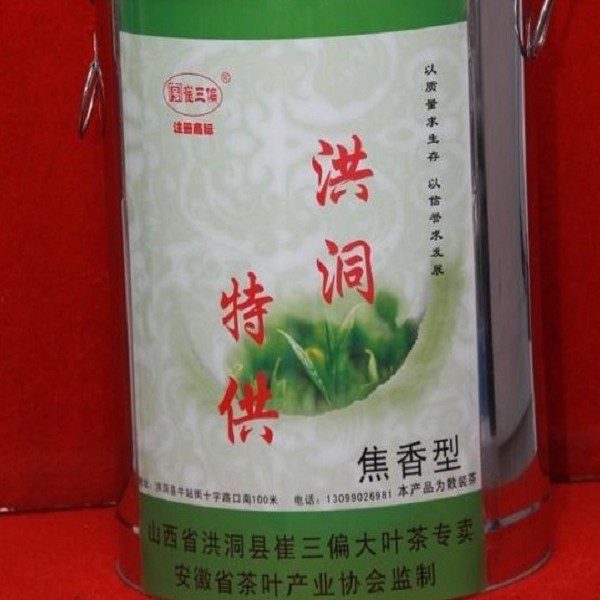 Hongtong Large-Leaf Tea-1