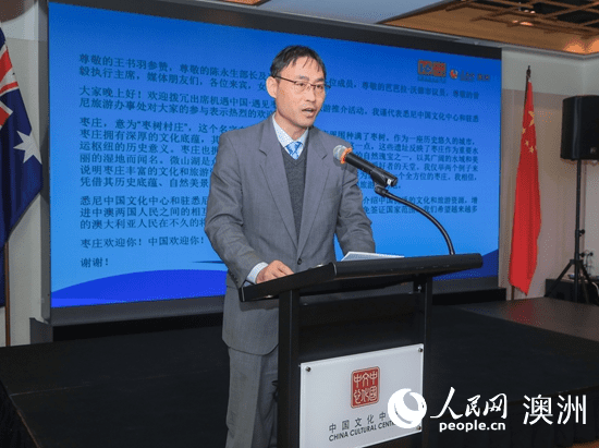 China's Zaozhuang showcases culture and tourism in Sydney-3