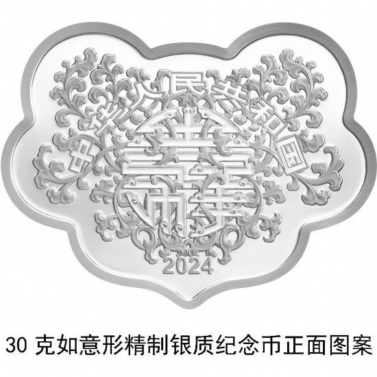 China's central bank to issue commemorative coins on auspicious culture on May 20-4