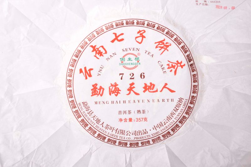 What Are You Drinking When You Sip Pu'er Ripe Tea?-1