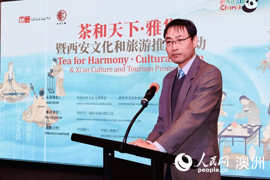 Culture and tourism promotion activity for Xi'an kicks off in Sydney-3