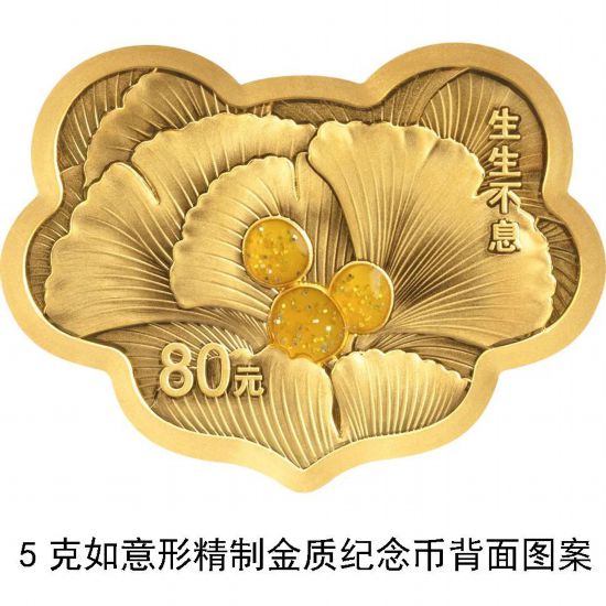 China's central bank to issue commemorative coins on auspicious culture on May 20-11