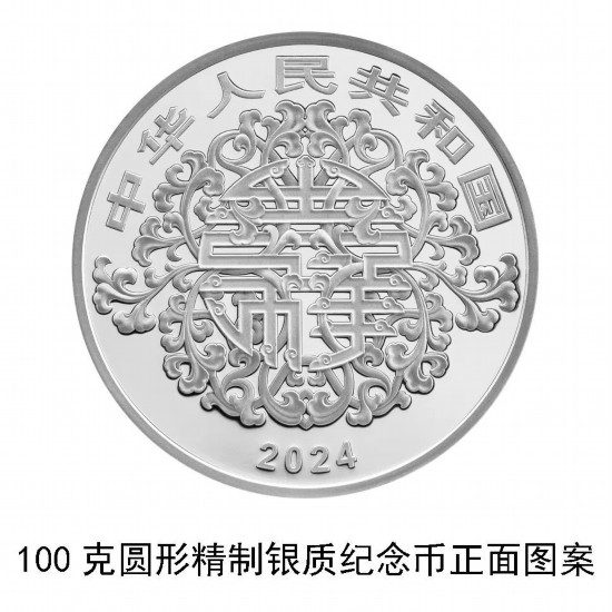 China's central bank to issue commemorative coins on auspicious culture on May 20-2