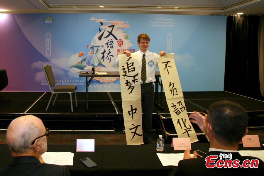 'Chinese Bridge' contest for high school students held in Australia-2