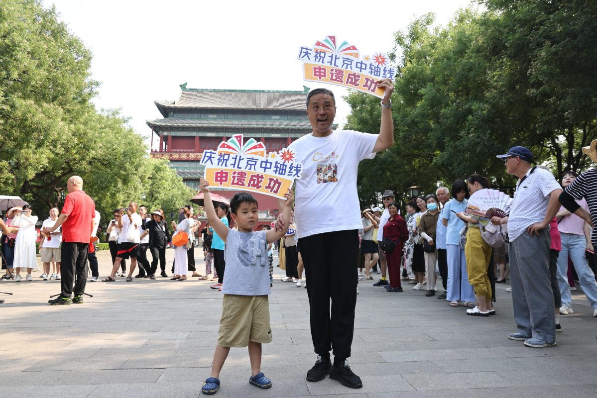 Beijing Central Axis listed as World Heritage Site-1