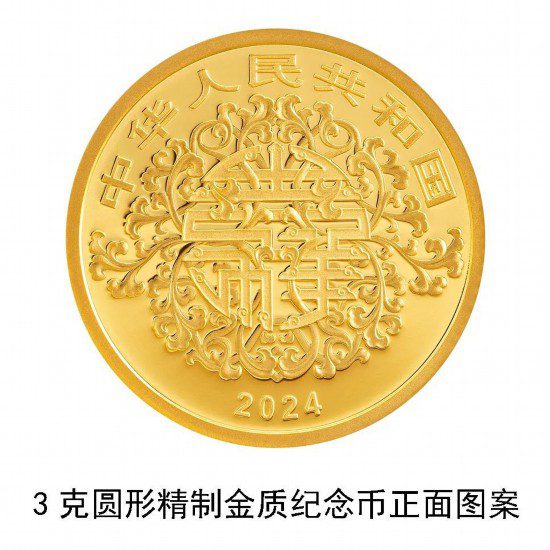 China's central bank to issue commemorative coins on auspicious culture on May 20-7