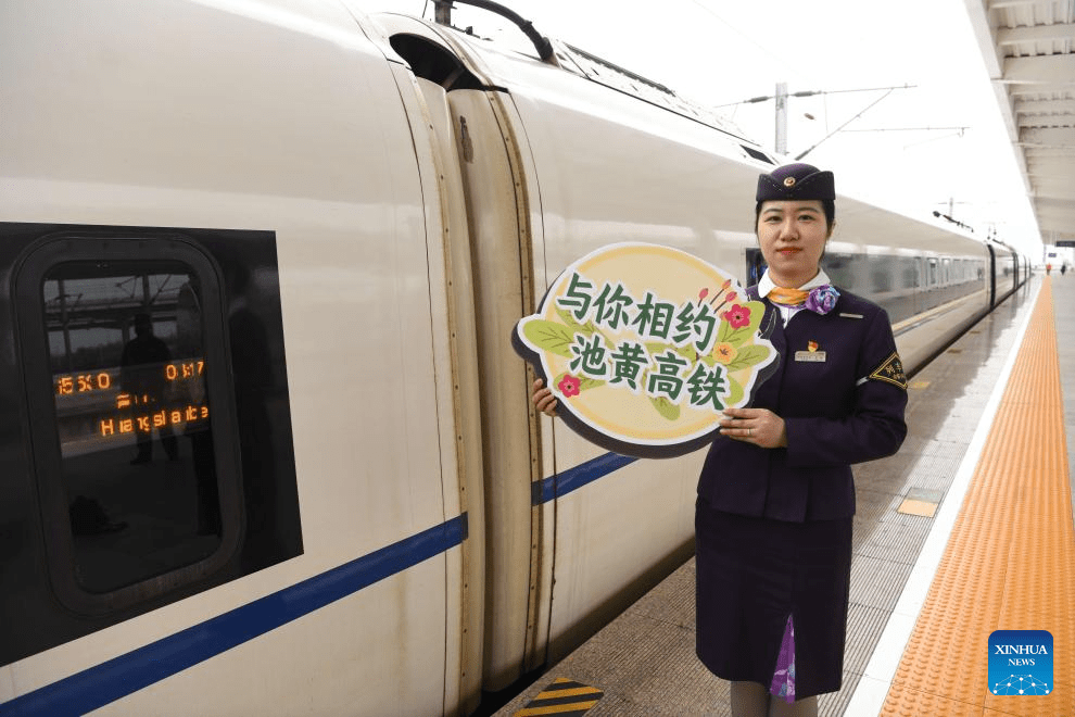 Chizhou-Huangshan high-speed railway starts test operation-2