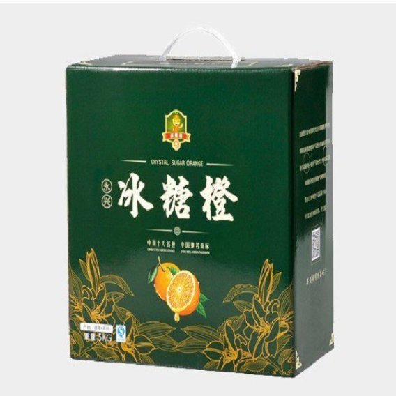 Yongxing Rock Sugar Tangerine