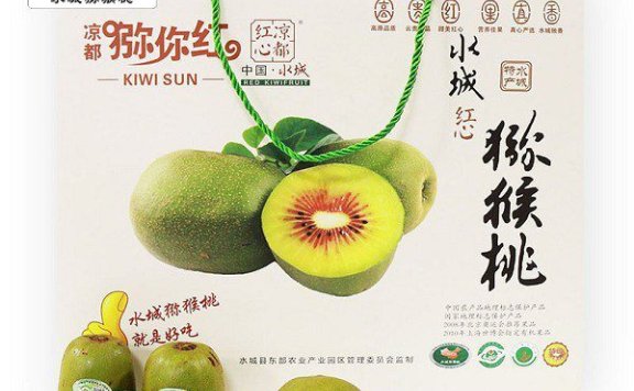 Shuicheng Kiwifruit