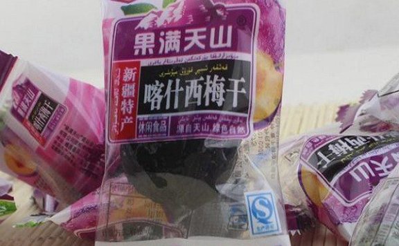 Kashgar Dried Plums