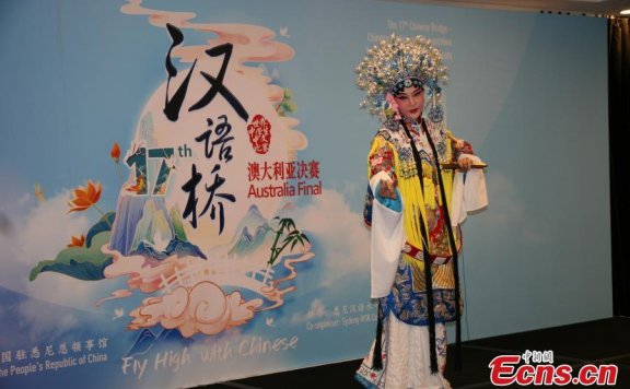 ‘Chinese Bridge’ contest for high school students held in Australia