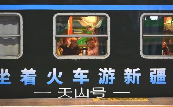 Xinjiang launches first “Tianshan” high-quality tourist train this year