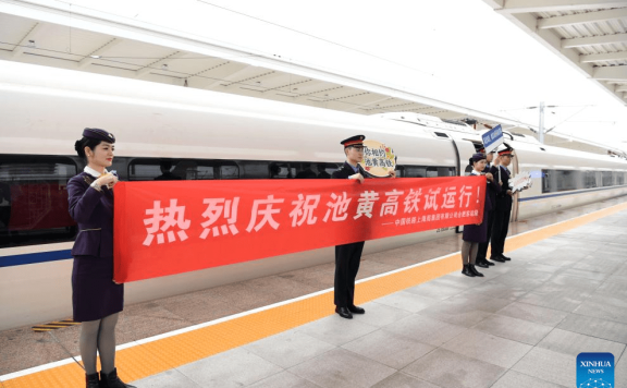 Chizhou-Huangshan high-speed railway starts test operation