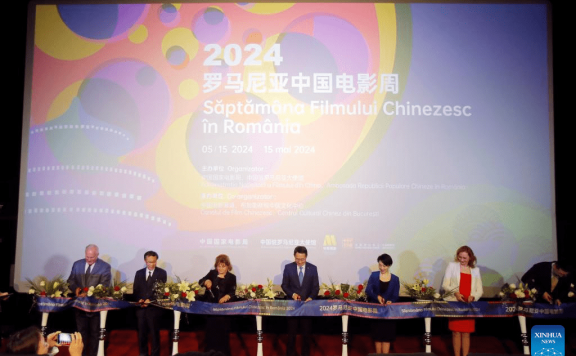 2024 Chinese Film Week in Romania kicks off in Bucharest