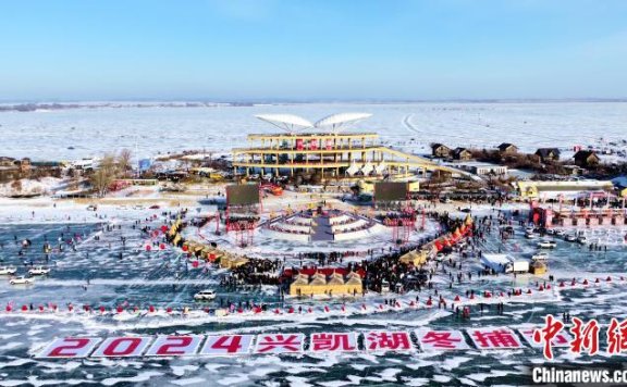 Winter fishing-themed festival kicks off in Jixi, NE China’s Heilongjiang