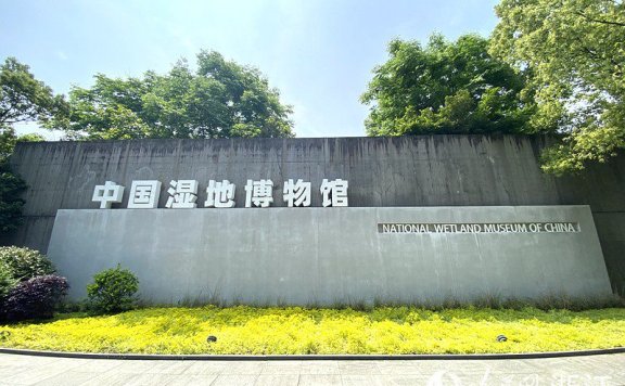 National Wetland Museum reopens with expanded exhibits in E China’s Hangzhou